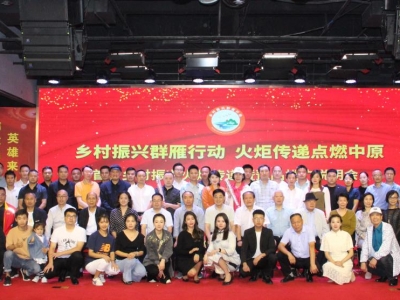 首屆鄉村振興火炬傳遞暨豫品推廣說(shuō)明會(huì )在鄭州成功舉辦