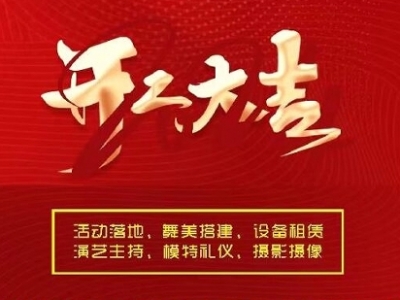開(kāi)工啦